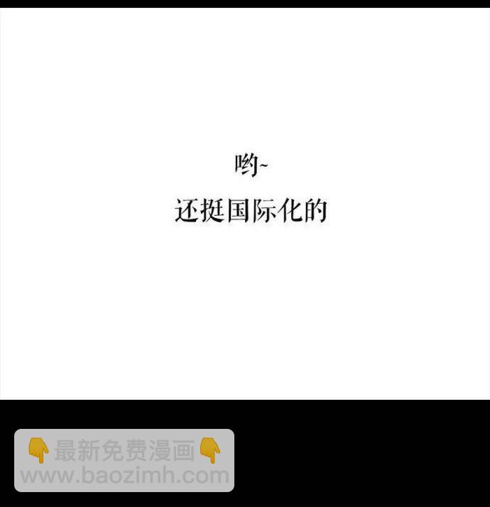 🍹鬍渣少女 第3回 被前任下了降头3 第4页