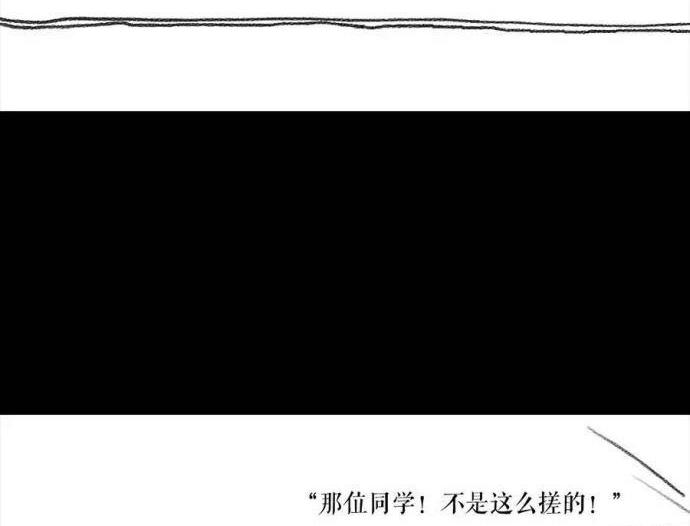 🍹鬍渣少女 第3回 被前任下了降头3 第40页