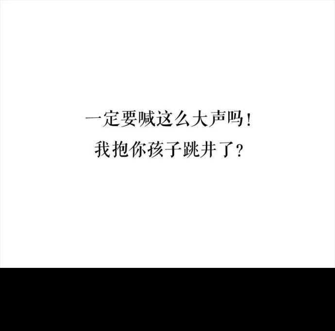 🍹鬍渣少女 第3回 被前任下了降头3 第43页