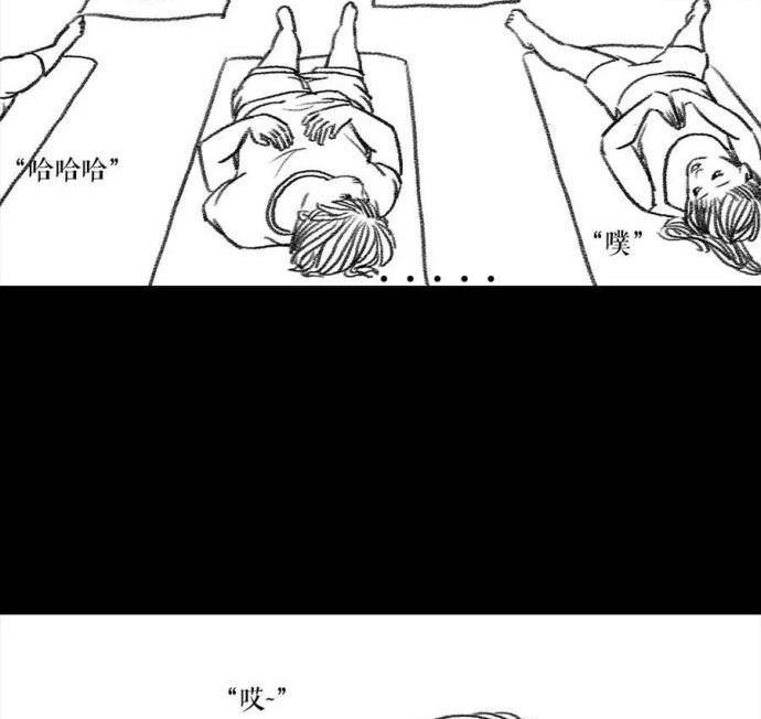🍹鬍渣少女 第3回 被前任下了降头3 第45页