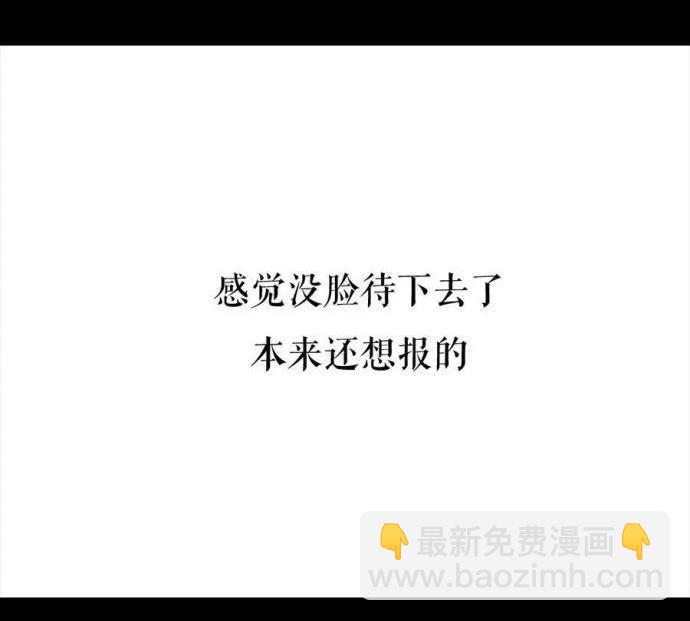 🍹鬍渣少女 第3回 被前任下了降头3 第47页