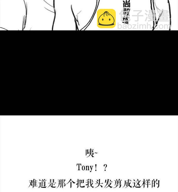 🍹鬍渣少女 第3回 被前任下了降头3 第49页