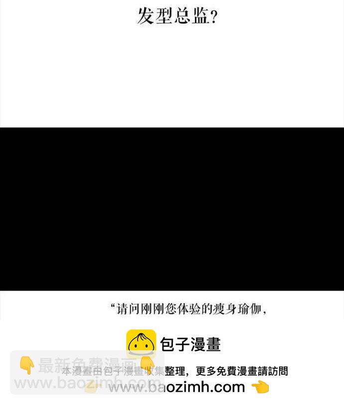 🍹鬍渣少女 第3回 被前任下了降头3 第50页