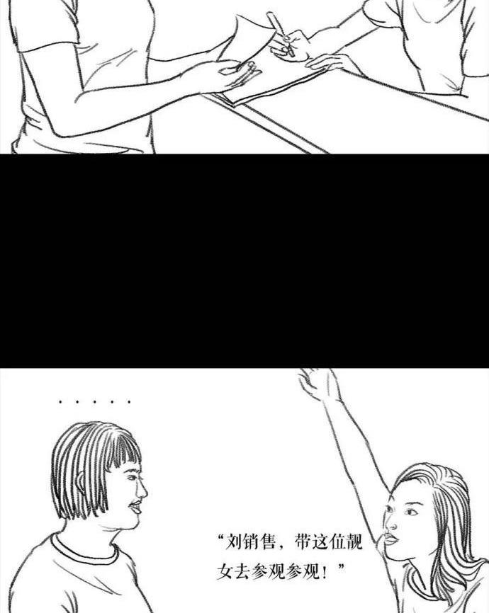 🍹鬍渣少女 第3回 被前任下了降头3 第6页