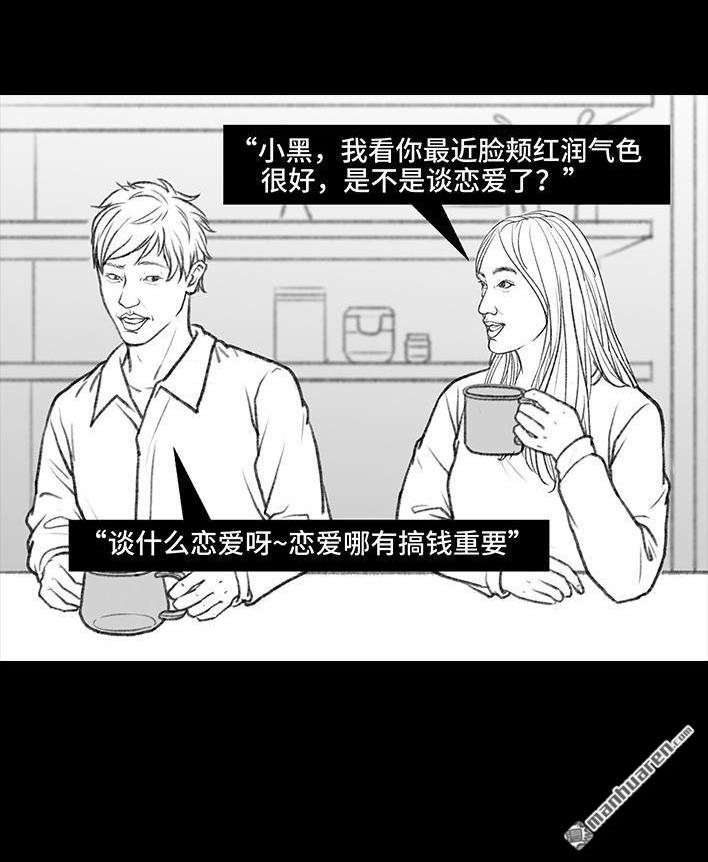 🍹鬍渣少女 第31回 基金 第10页