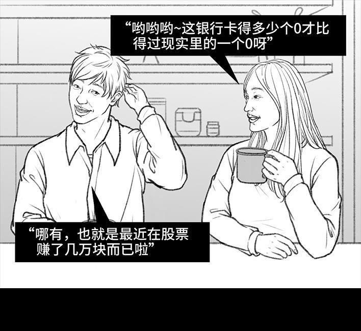 🍹鬍渣少女 第31回 基金 第11页