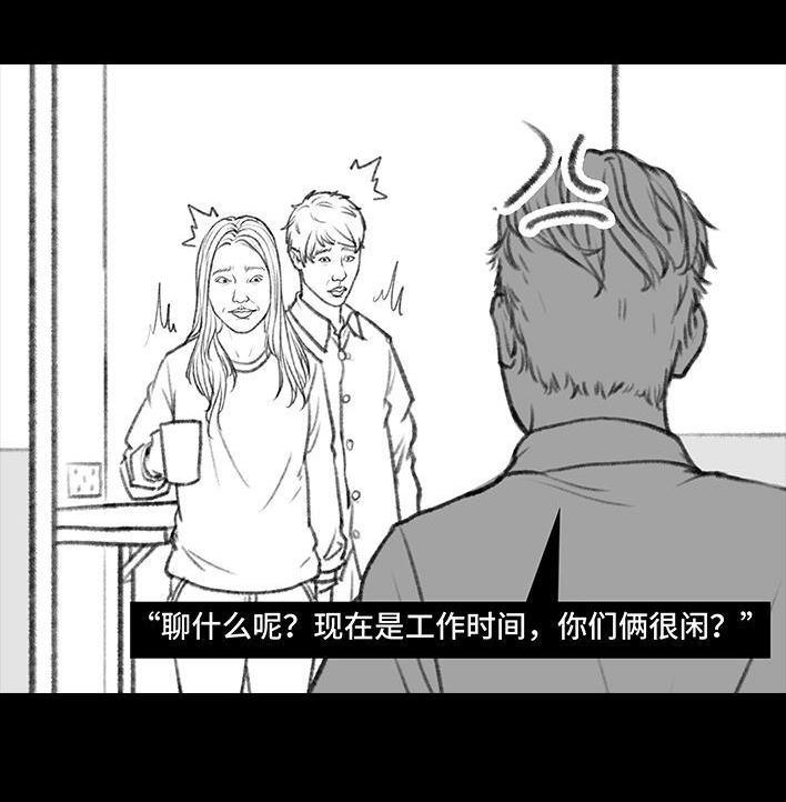 🍹鬍渣少女 第31回 基金 第16页