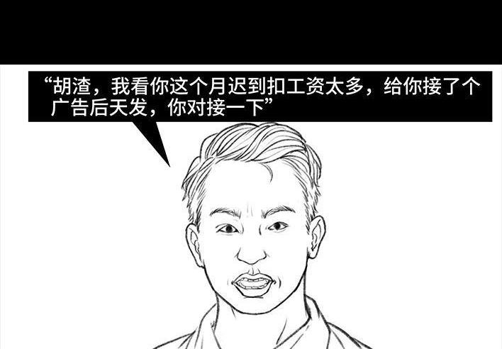 🍹鬍渣少女 第31回 基金 第17页
