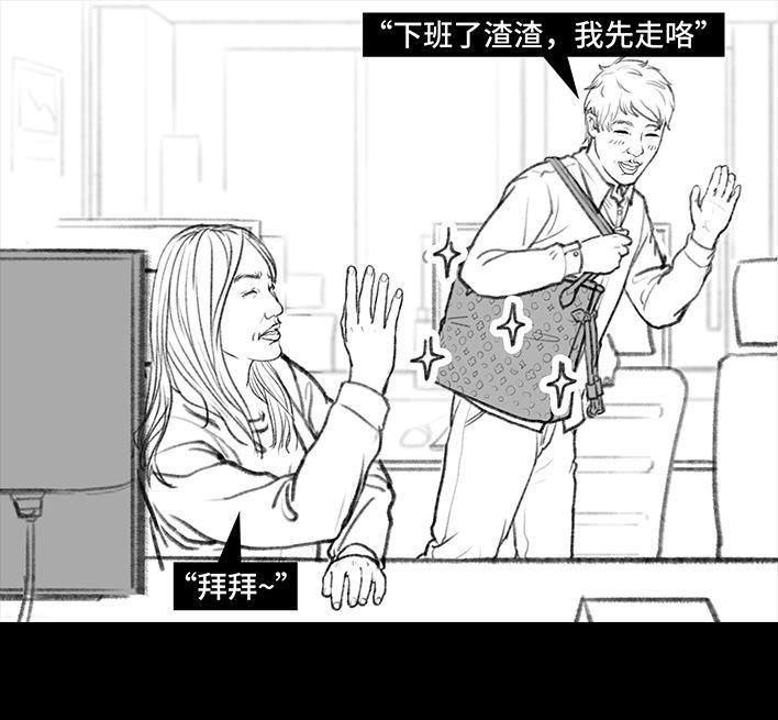 🍹鬍渣少女 第31回 基金 第20页