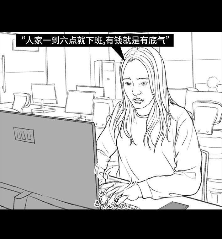 🍹鬍渣少女 第31回 基金 第21页