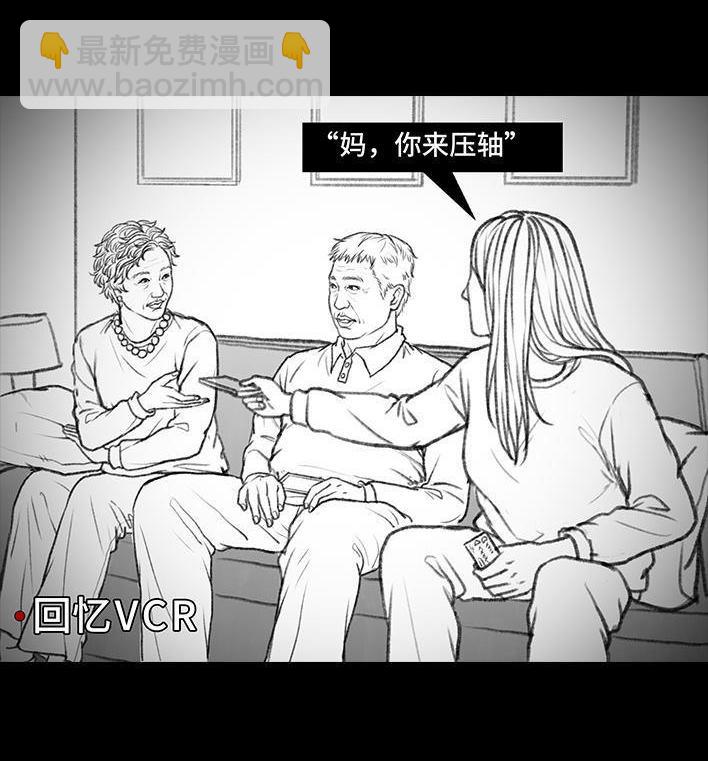 🍹鬍渣少女 第31回 基金 第32页