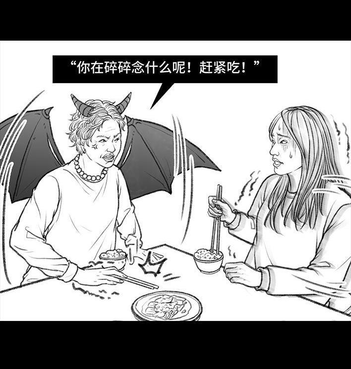 🍹鬍渣少女 第31回 基金 第34页