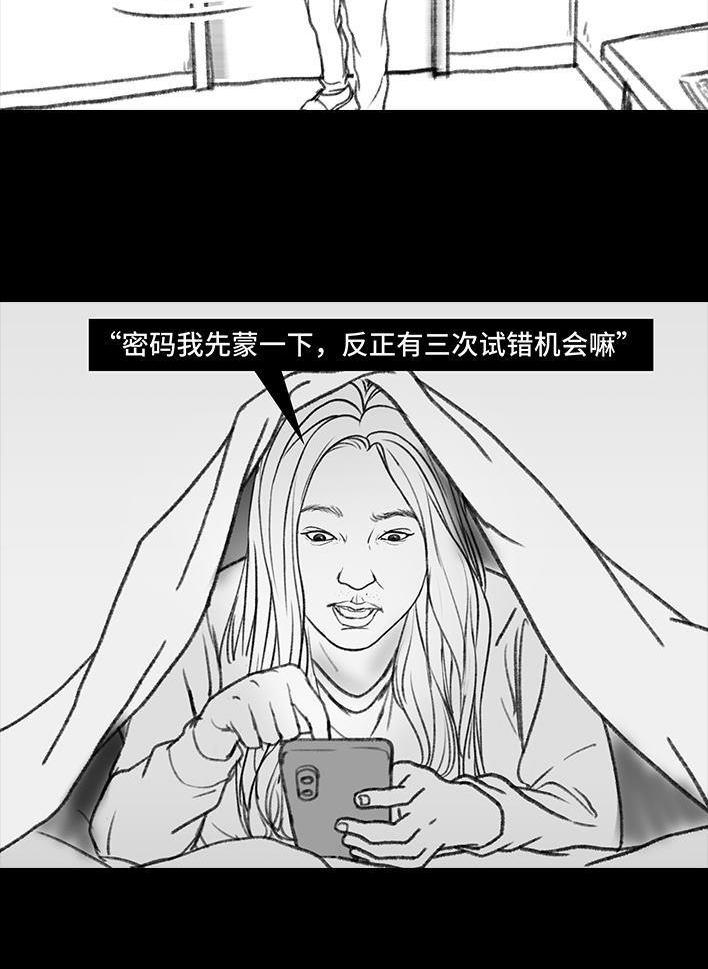 🍹鬍渣少女 第31回 基金 第36页