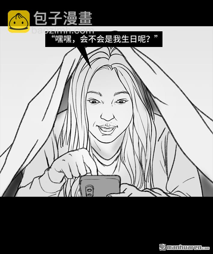 🍹鬍渣少女 第31回 基金 第37页