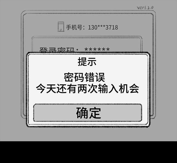 🍹鬍渣少女 第31回 基金 第38页
