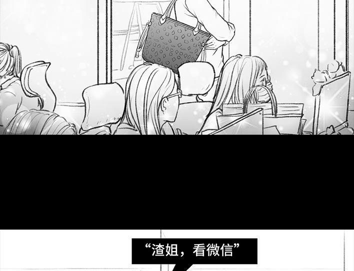 🍹鬍渣少女 第31回 基金 第4页