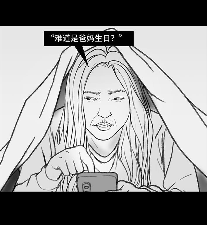 🍹鬍渣少女 第31回 基金 第40页