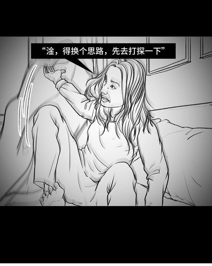 🍹鬍渣少女 第31回 基金 第42页