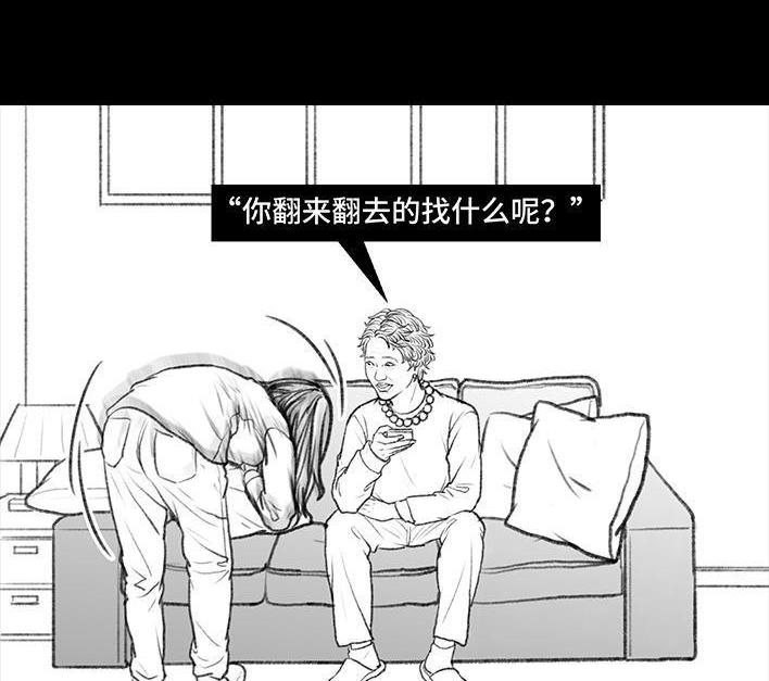 🍹鬍渣少女 第31回 基金 第45页
