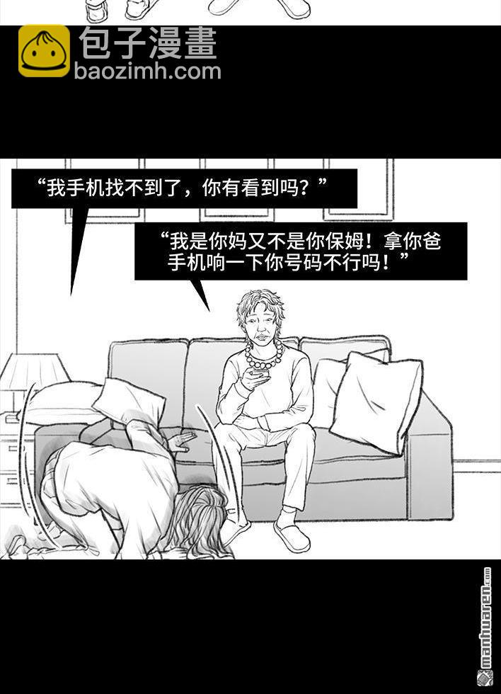 🍹鬍渣少女 第31回 基金 第46页