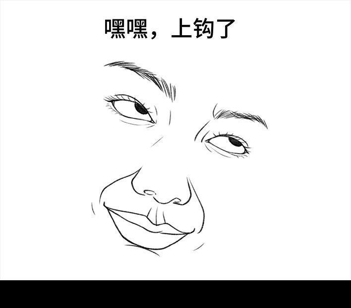 🍹鬍渣少女 第31回 基金 第47页