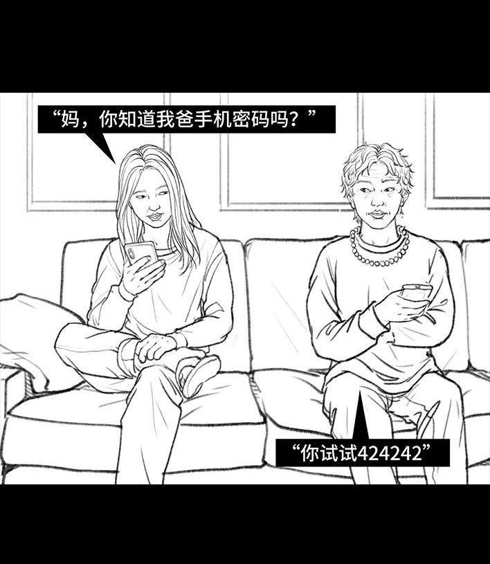 🍹鬍渣少女 第31回 基金 第48页