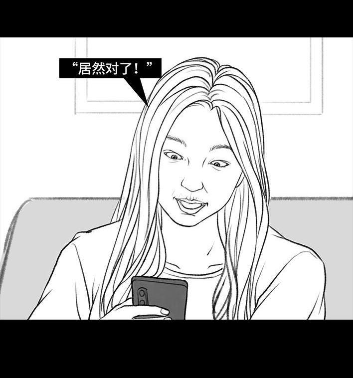 🍹鬍渣少女 第31回 基金 第49页