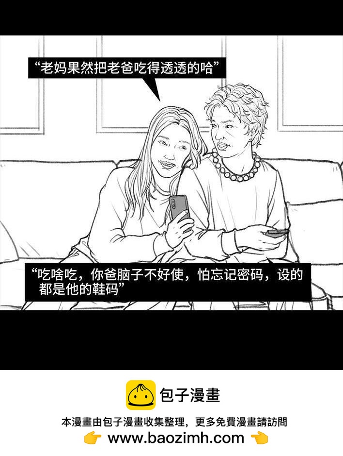 🍹鬍渣少女 第31回 基金 第50页