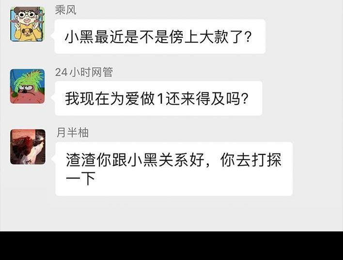 🍹鬍渣少女 第31回 基金 第7页