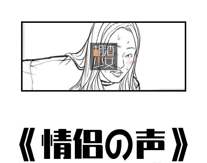 🍹鬍渣少女 第33回 家暴 第1页