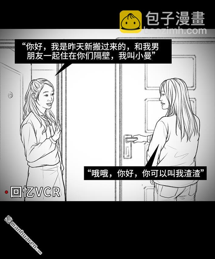 🍹鬍渣少女 第33回 家暴 第10页