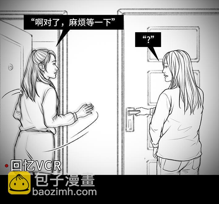 🍹鬍渣少女 第33回 家暴 第11页