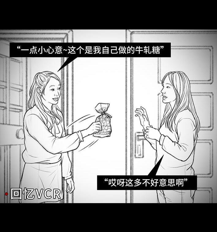 🍹鬍渣少女 第33回 家暴 第12页