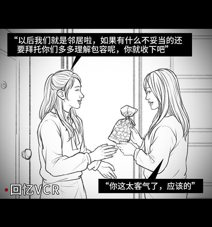 🍹鬍渣少女 第33回 家暴 第13页