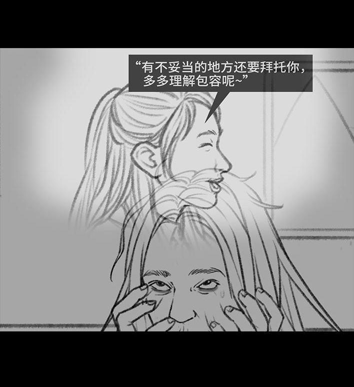 🍹鬍渣少女 第33回 家暴 第14页