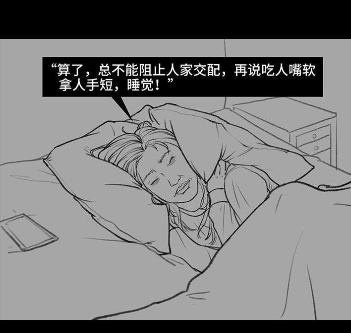 🍹鬍渣少女 第33回 家暴 第15页