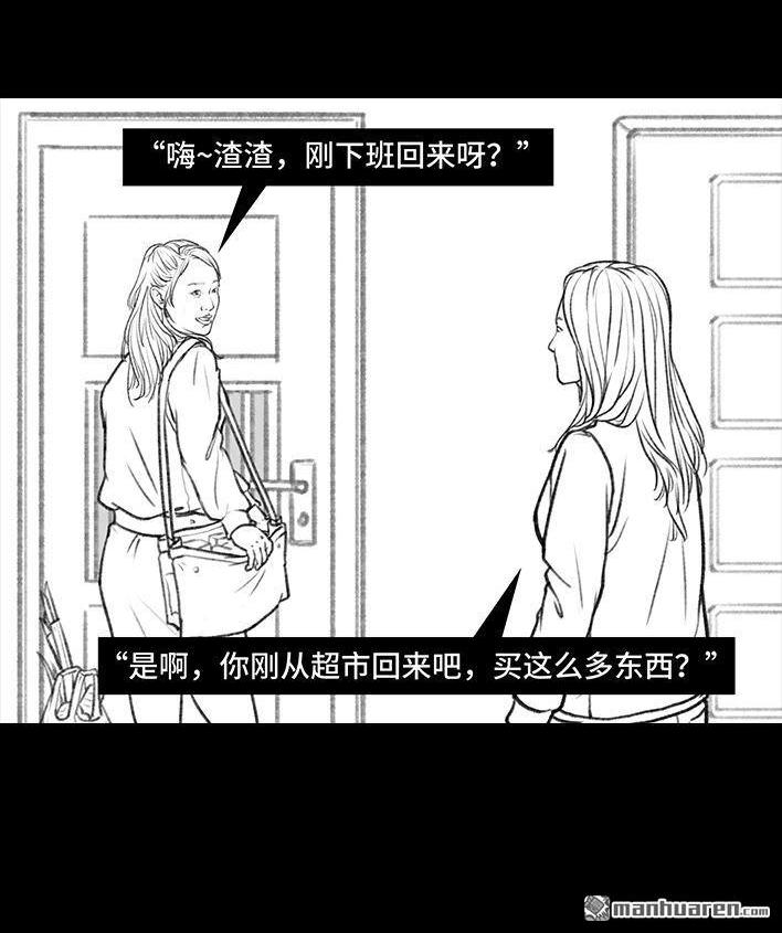 🍹鬍渣少女 第33回 家暴 第19页