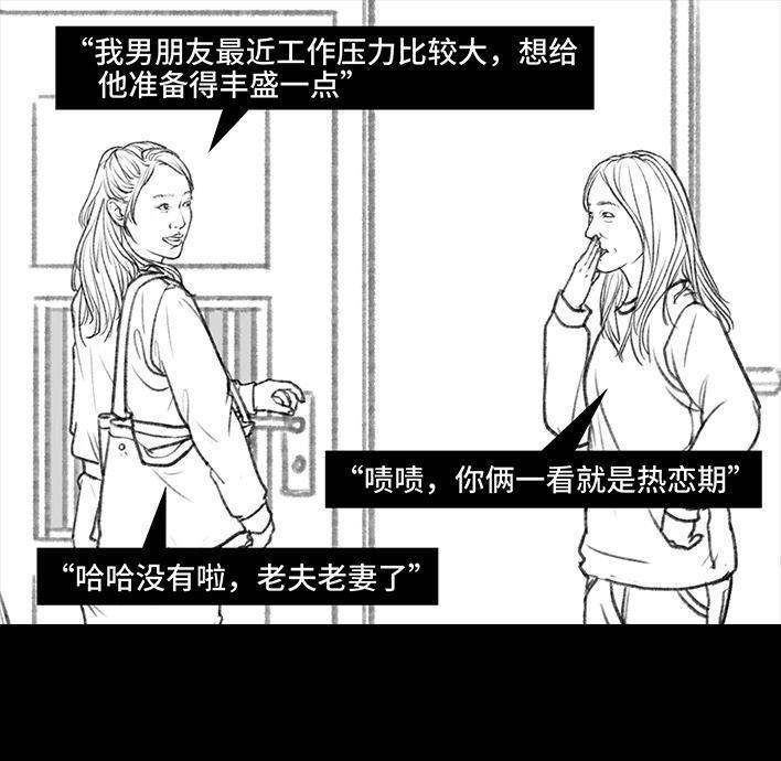 🍹鬍渣少女 第33回 家暴 第20页