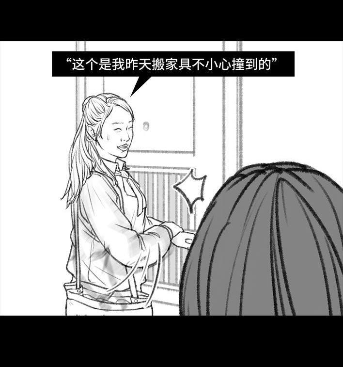 🍹鬍渣少女 第33回 家暴 第24页