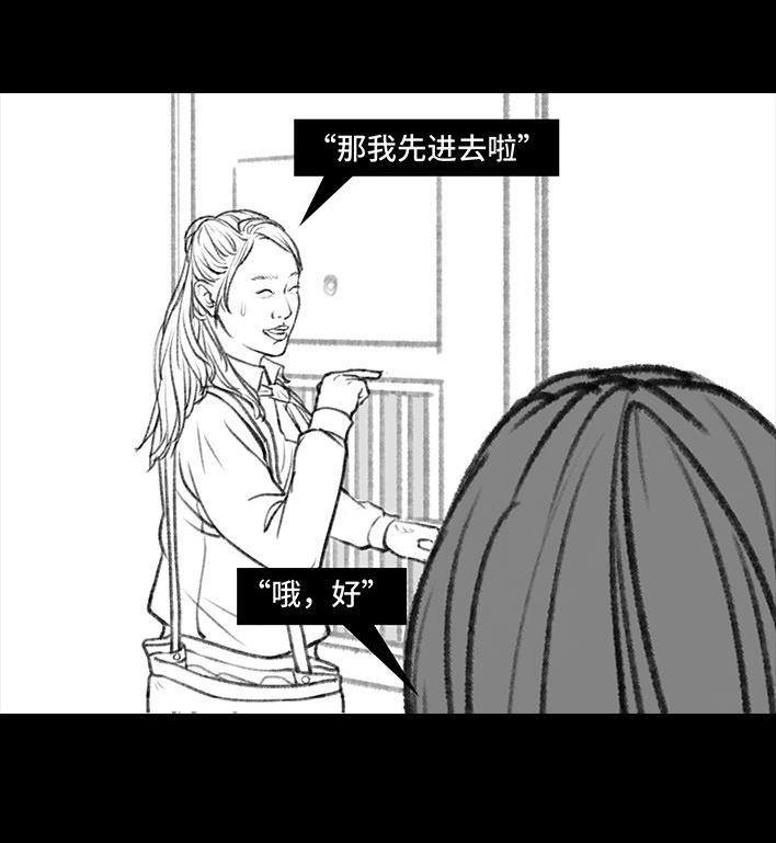 🍹鬍渣少女 第33回 家暴 第25页