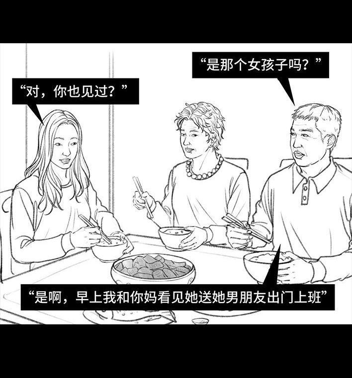🍹鬍渣少女 第33回 家暴 第30页