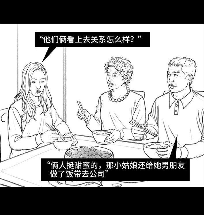 🍹鬍渣少女 第33回 家暴 第31页