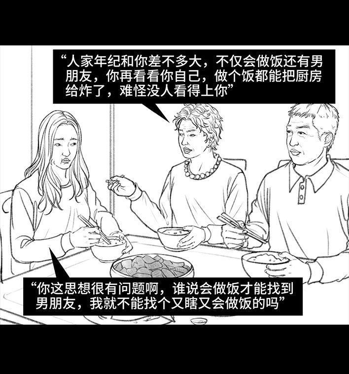 🍹鬍渣少女 第33回 家暴 第32页