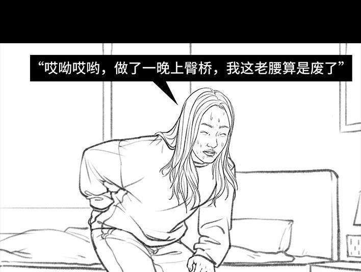 🍹鬍渣少女 第33回 家暴 第34页