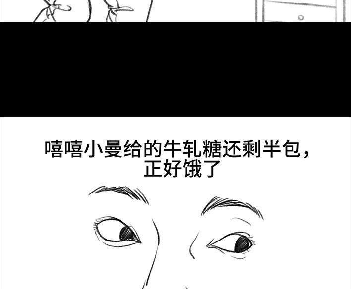 🍹鬍渣少女 第33回 家暴 第36页