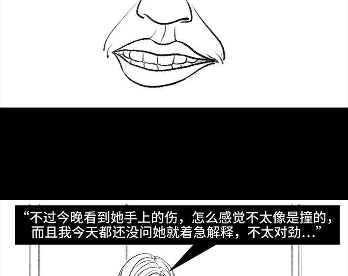 🍹鬍渣少女 第33回 家暴 第37页