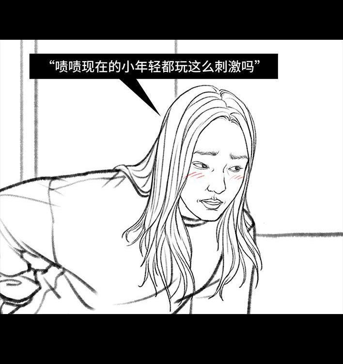 🍹鬍渣少女 第33回 家暴 第41页