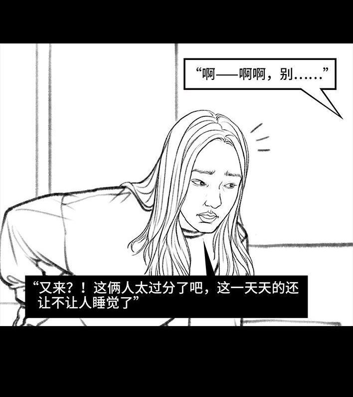 🍹鬍渣少女 第33回 家暴 第42页