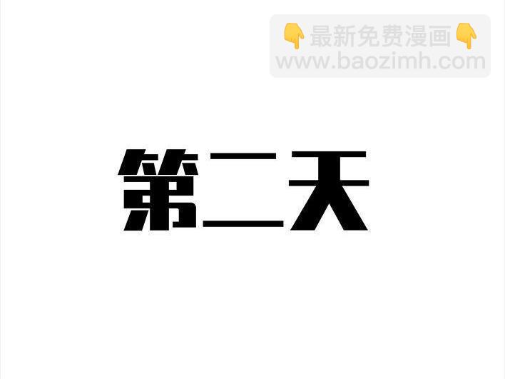 🍹鬍渣少女 第33回 家暴 第46页