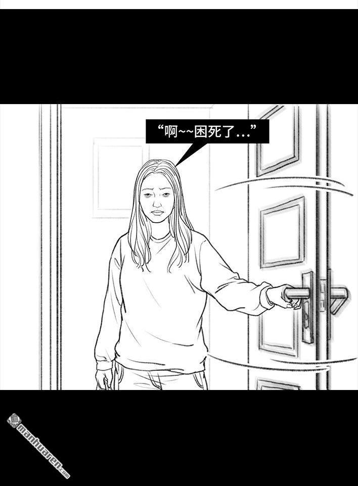 🍹鬍渣少女 第33回 家暴 第47页